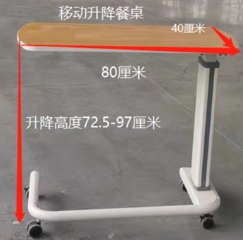 床尾移动桌