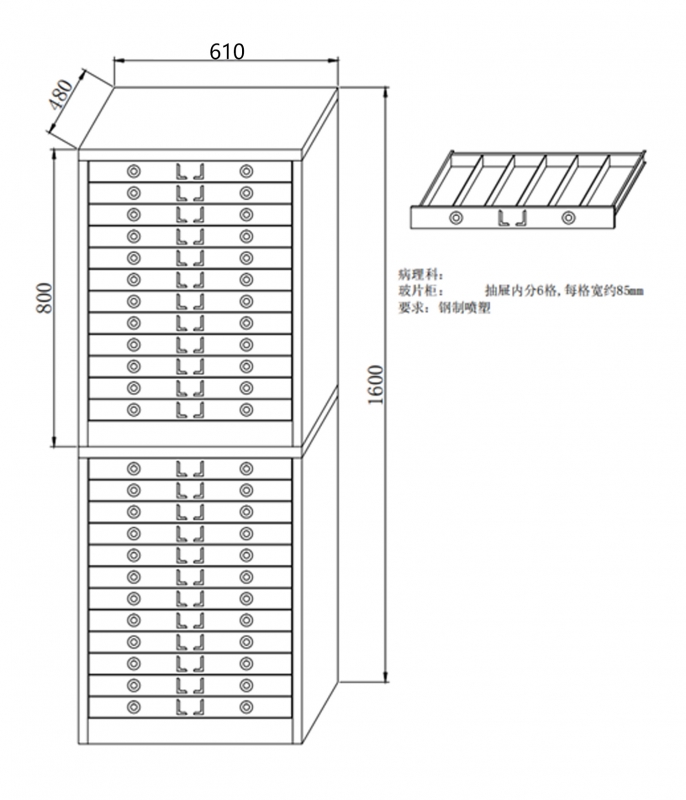 玻片柜