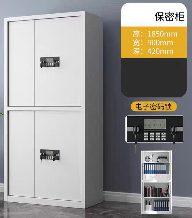 保密柜